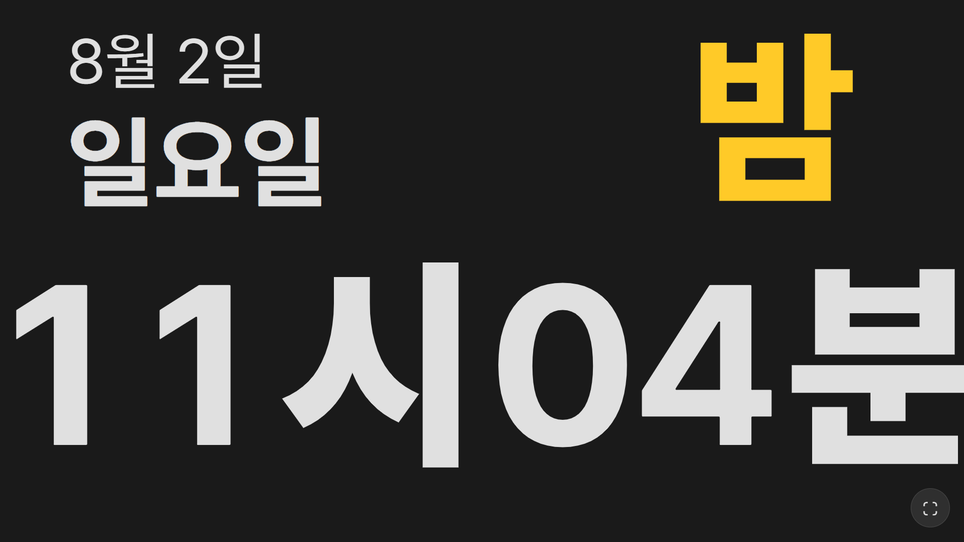 Ratio Layout Clock 스크린샷